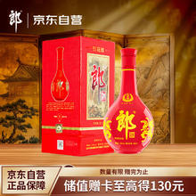 郎酒 红花郎10 酱香型 高度白酒 53度 500ml 单瓶装