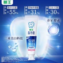 狮王齿力佳专研美白防蛀牙膏3支