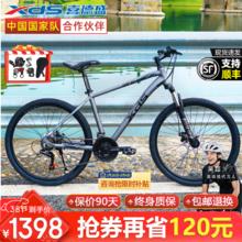 喜德盛 黑客380 山地自行车 深蓝色 17寸