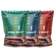 假日牧场 内蒙古牛肉干 250g（原味）