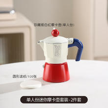 Bincoo Bin Coo 摩卡壶 KS-GYKF1426 迷你铝制咖啡壶 90ml
