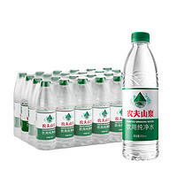 农夫山泉 NONGFU SPRING 饮用纯净水 550ml*24瓶 塑膜装