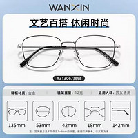 万新 winsee 1.56较薄非球面树脂镜片+超轻钛架多款可选