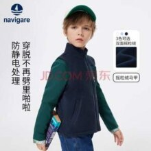 NAVIGARE 意大利小帆船儿童撞色抓绒马甲 3色