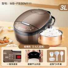美的 电饭煲5升大容量多功能家用电饭锅3-6-8人煮饭锅4L官方正品