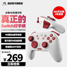 魔派 MOBAPAD 赤兔HD 无线游戏手柄
