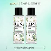 力士 小苍兰沐浴露乳液持久留香水含精油身体洗澡女士官方旗舰正品