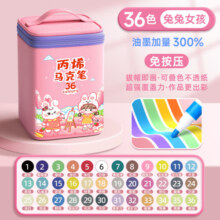 丙烯马克笔36色水彩笔24色丙烯笔画画笔彩色笔48色防水性彩笔咕卡颜色笔颜料儿童学生文具学习用品 36色/兔兔女孩