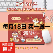 2025新年电脑鼠标垫男女生ins风加厚可爱个性防滑键盘垫工位办公学生桌面垫子耐磨耐脏 好运满满