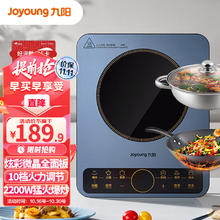 国家补贴：九阳 电磁炉套装 C22S-N410-A1 2200W