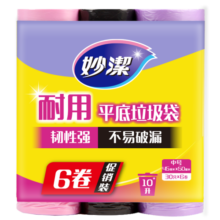 妙洁中号加厚平口垃圾袋 文明干湿垃圾分类 45*50cm10L180只