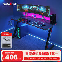 速一 SutoFast 电脑桌电竞桌电脑桌台式电竞游戏桌家用办公家用书桌家用简易书桌 暗夜游侠