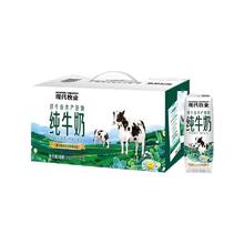 88VIP会员：现代牧业 纯牛奶250ml*12盒