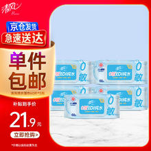 清风 EDI纯水系列 湿巾 60片*5包 不含酒精 手口可用 带盖抽取式