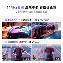 Vidda R65 2025款海信电视65英寸144Hz高刷液晶家用新品电视机75