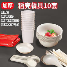 梦庭 稻壳餐具 一次性餐具套装 10套 饭盒碗筷杯勺子碟盘子桌布