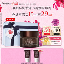京东PLUS：fresh 红茶凝时焕活眼霜 15ml（赠 红茶凝时面霜7ml+会员加赠 红茶凝时面霜7ml）