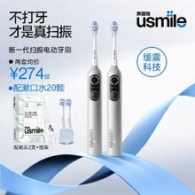 笑容加 usmile 扫振电动牙刷P20PRO四区圆屏漏刷提醒缓震软毛清洁+20颗漱口水
