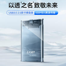 忆捷 E15 2.5英寸通用硬盘盒