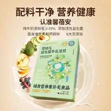 3盒 婴幼儿益生菌牛乳溶豆奶含量≥70%