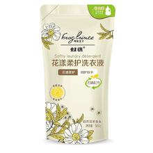 《签到》青蛙王子薰衣草增艳洗衣液