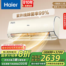 海尔 Haier 雷神者II KFR-35GW/C2KEA81U1 新一级能效 壁挂式空调 1.5匹