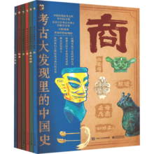 考古大发现里的中国史 全6册 儿童历史百科科普全书 三星堆兵马俑等文物遗存 小学生中华文明课外阅读书籍读物6-12岁