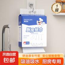 厨房抽纸双层加厚食品接触级大规格懒人抹布厨房用纸悬挂抽取式 1包