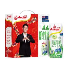 安佳 草饲4.4g高蛋白全脂纯牛奶250ml*15盒礼盒