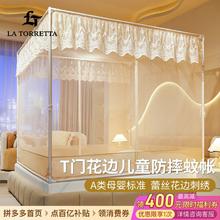 百亿补贴：LA TORRETTA La Trretta家用儿童防摔蚊帐 A类花边刺绣三开门全包围防掉蒙古包
