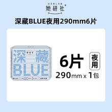 88VIP会员：她研社 Herlab 卫生巾全家桶随心配