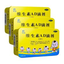 星鲨维生素AD星鲨维生素AD滴剂60粒
