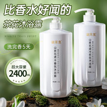 谜草集 山茶花香氛沐浴露500ML