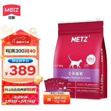 玫斯 无谷物生鲜猫粮全价全阶段通用宠物猫咪主食猫粮 共10.2kg