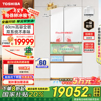 东芝 小白桃2.0高奢版高容全嵌超薄日式多门双系统家用制冰冰箱