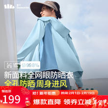 蕉下 防晒衣女士透气24夏季薄款长袖防紫外线防晒服AS10024 雾语蓝 S