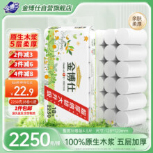 金博仕 无芯卷纸 125g*18卷