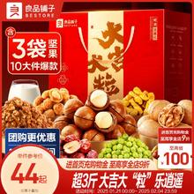 良品铺子坚果礼盒10袋/1558g新年送长辈年货礼盒过年走亲戚大礼包