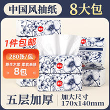 漫花 国风系列 抽纸 280张8包