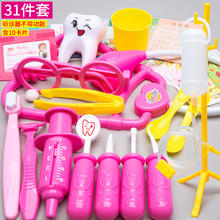 猎瑞 儿童过家家套装男女孩宝宝玩具 粉-31件套玩具