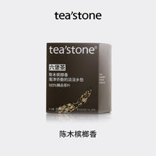 88VIP会员：tea'stone teastone原叶袋泡茶纯红茶绿茶乌龙茶黑茶白茶茶包泡水饮品伴手礼