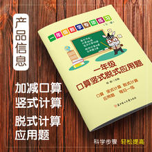 一二三四五年级年级数学上下册加减乘除口算本递等脱式列竖式四则混合解方程综合作业题寒假作业暑假作业本练习