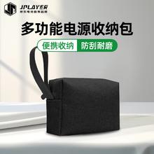 京东电竞 JPLAYER 数据线收纳包笔记本电脑电源线充电器耳机U盘数码配件收纳包 硬盘鼠标整理包多功能旅行便携整理袋