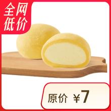 古茗 GOOD ME 榴莲慕斯大福1份 手机号直充小程序 需1次性兑换