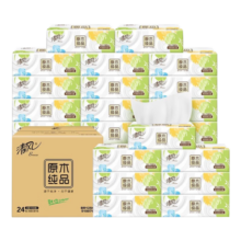清风抽纸 面巾纸餐巾纸原木就你系列3层100抽家用纸巾卫生纸随机发货 24包整箱