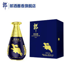 郎酒 青花郎 53度 酱香型白酒 750mL 1瓶 癸卯兔年礼盒装