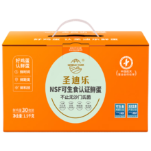 PLUS会员:圣迪乐村 可生食鸡蛋30枚礼盒