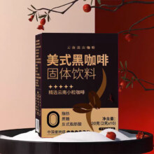 美式黑咖啡 燃脂减肥健身搭档 5条