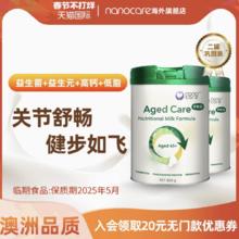 Nanocare 纳诺可儿中老年全营养奶粉 800g*2罐