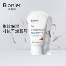 珀芙研水润平衡倍护霜80g  干敏皮保湿面霜修护角质 倍护霜80g